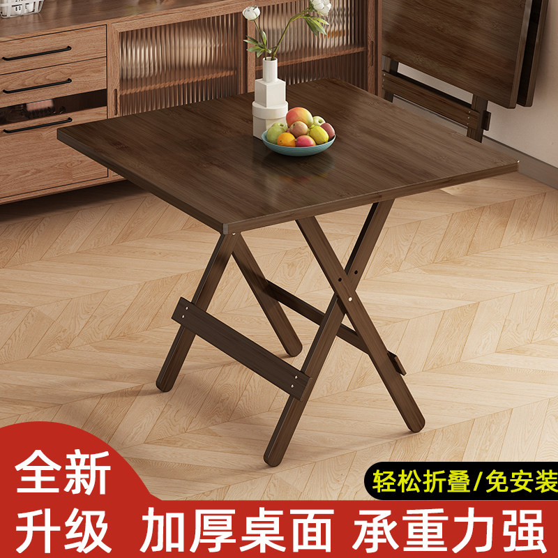 免安装折叠桌子家用小户型饭桌出租屋餐桌夜市摆摊桌小方桌