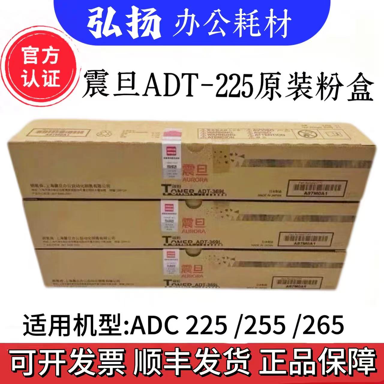 原装  震旦ADC225粉盒ADC 225 C265 C265S碳粉 墨粉