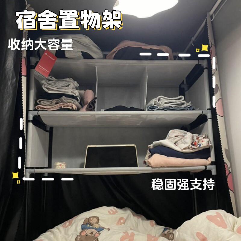 宿舍上铺置物架床头床上杂物衣服悬空收纳神器多功能免打孔收纳架