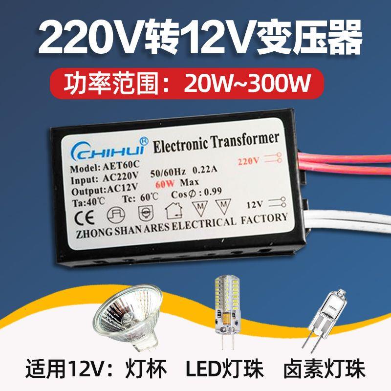 卤素灯珠电子变压器镇流器220v转AC12V水晶灯驱动电源G4G9led灯珠