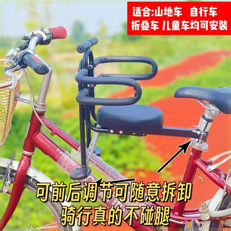 自行车山地车儿童安全座椅前置电动车折叠车婴儿宝宝小孩座椅通用