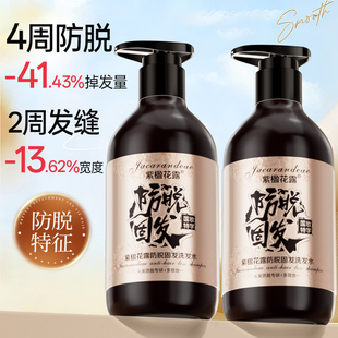紫楹花露防脱固发洗发水增效防脱发蓬松去屑洗头膏腐殖质洗发液