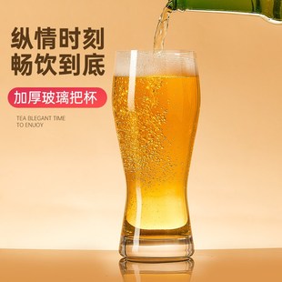 高颜值个人专商用套装 玻璃精酿啤酒杯轻奢家用大容量2025新款