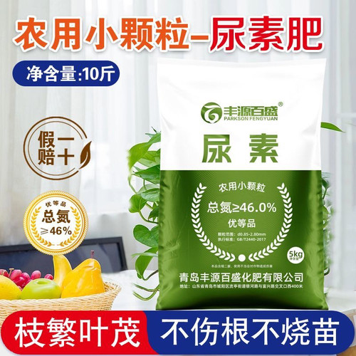 【正品】小颗粒尿素白菜肥料农用优等速效氮肥种菜专用肥蔬菜花卉