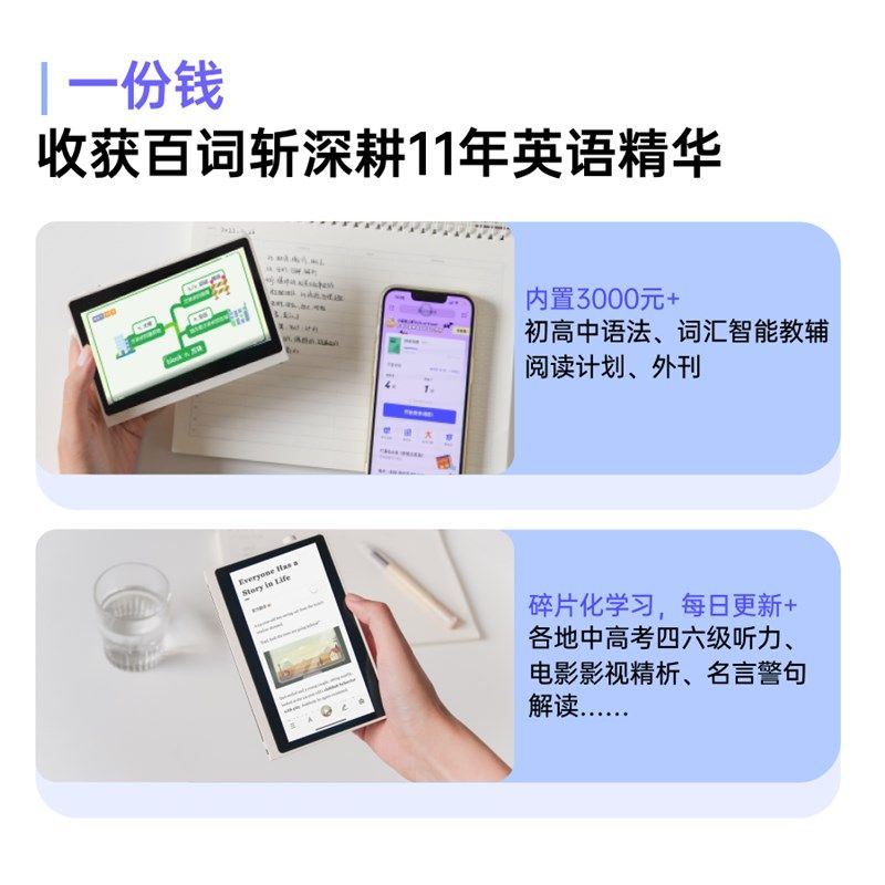 百词斩扫学便携电子词典笔学习小初英语翻译护眼大屏黑色