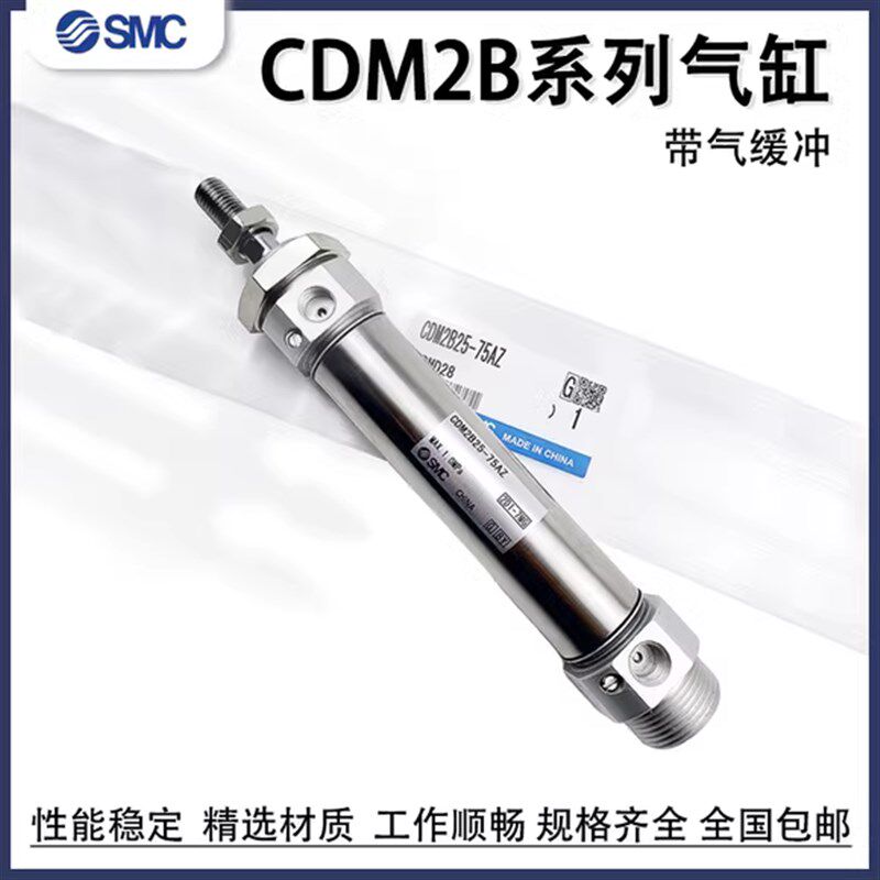 MC原装CM2B2M2B2-ZZ5ZZ2Z不锈钢气缸