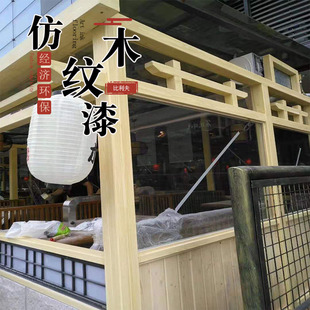 水性仿木纹漆金属铁艺仿古水泥油漆拉纹器刷子工具自刷刮板