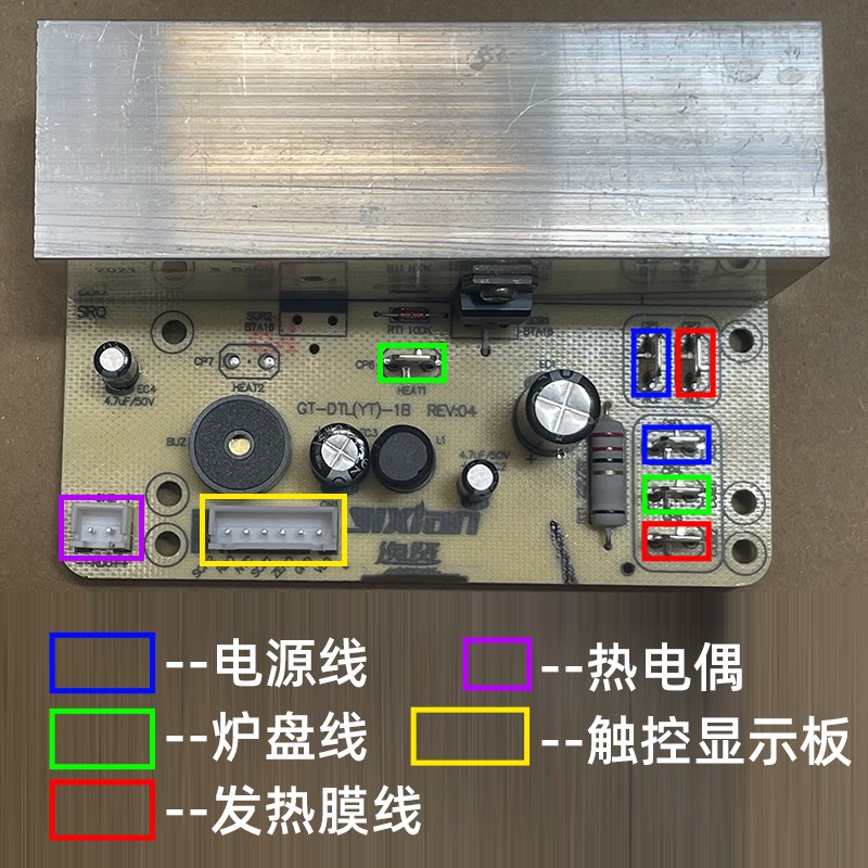 电火盆取暖器线路板板触控触摸显示屏烤火盆原装更换维修