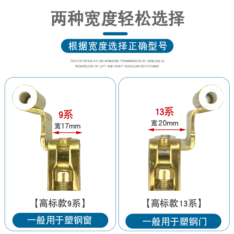 春光老式隐藏塑钢门窗角部铰链平窗户合页内外门活叶
