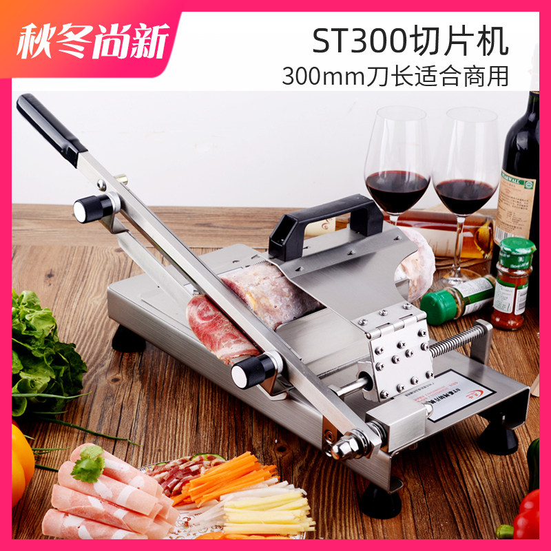 晟锋羊肉切片切肉 肥牛块火锅烤肉 省力商用大手动切片