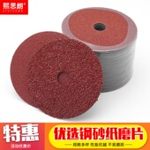 钢磨片片角片砂轮木工抛光打磨片钢纸片