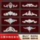 石雕法式 角门框线条 背景墙中间造型角欧式