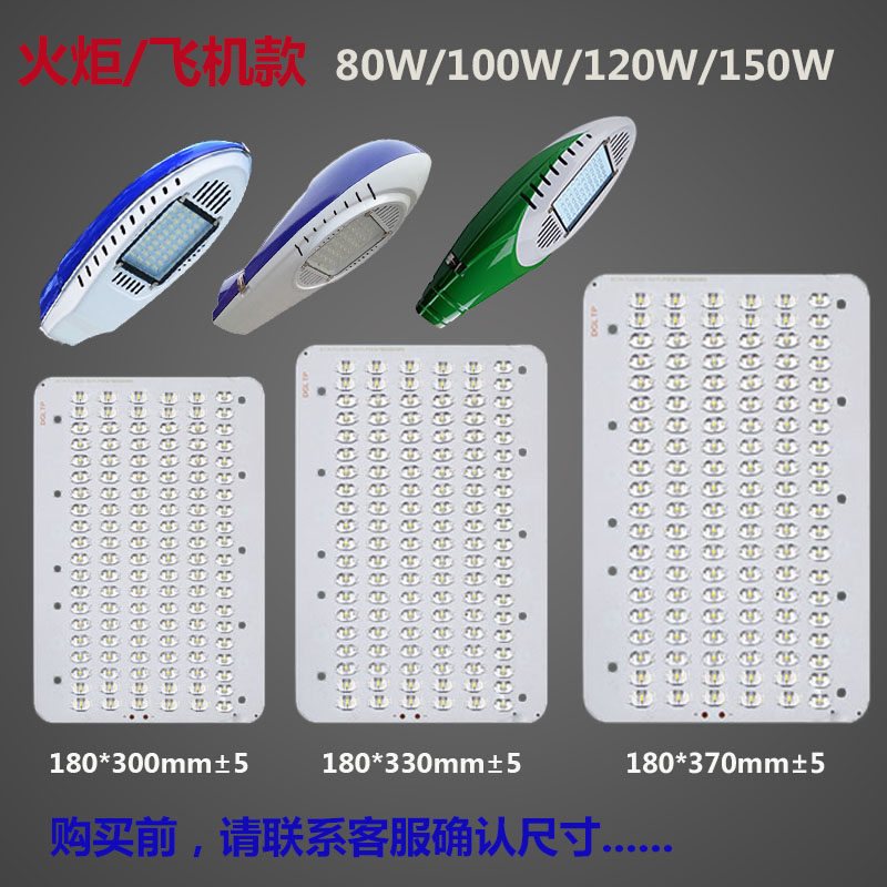 LD路灯光源板灯板发光板亚明火炬灯片W瓦W,家装灯饰光源,道路灯具/智慧路灯/智慧灯杆,淘宝优惠券,粉丝福利购,淘宝优惠卷