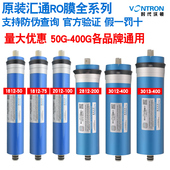 汇通膜时代沃顿 纯水反渗透