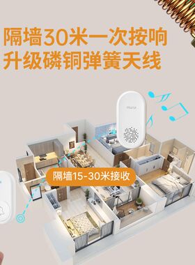 牧锐门铃一拖二电子遥控公寓租房出租屋免安旡线门玲