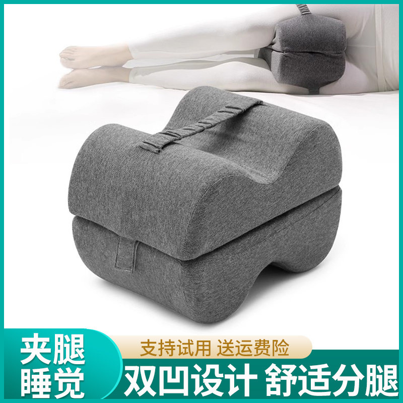 记忆夹腿枕垫腿枕侧睡腿部孕妇床上睡觉抱枕下肢抬曲张分腿枕