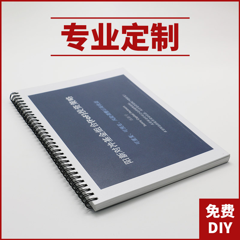 画册印刷定制企业宣传册印刷定制画册设计图册制作定做产品员工手