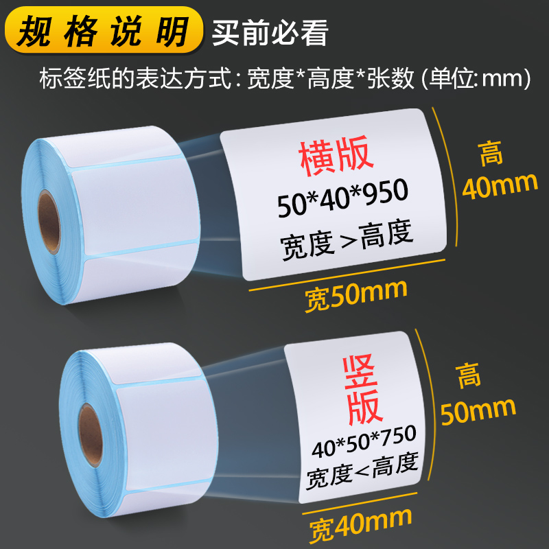 三防热敏纸不干胶标签80*120多规格条形码打印外箱贴8*12cm定铜版