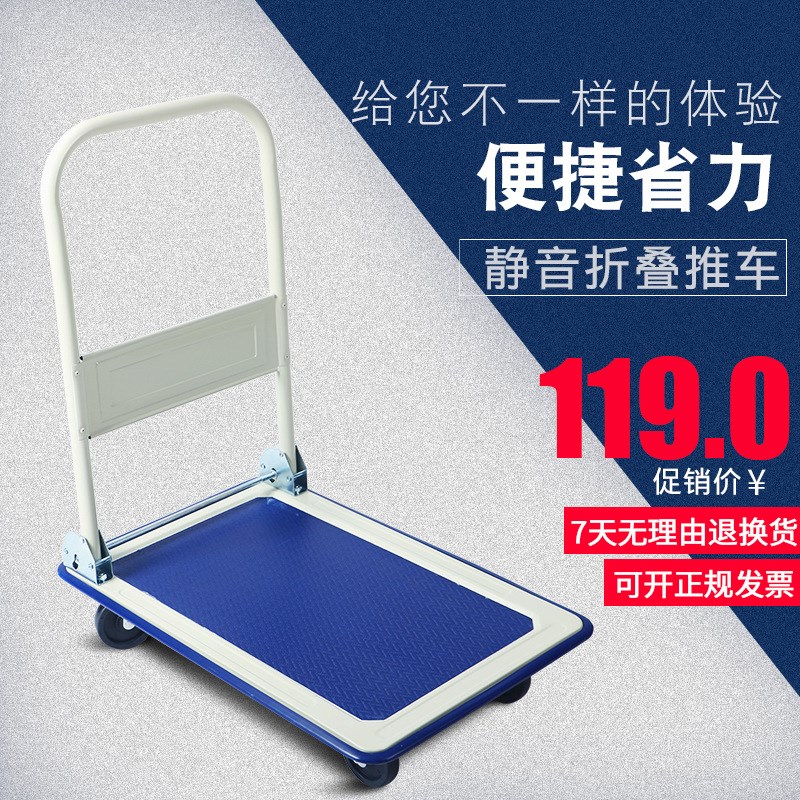 折叠平板车推货车静音手推车手拉车四轮小拖车工具车拉货车搬运车