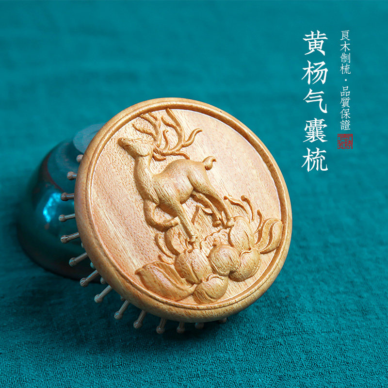 周广胜小叶黄杨木梳子气囊梳礼品浮雕气垫卷发女士皮经络按摩梳图片