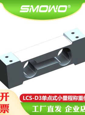 上海天贺OWO电子秤单点式高精度称重测力小量程传感器LD