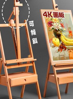 画架画板美术生抽屉支架式架子木油画架用品绘画写生儿