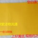 写表文纸 上黄纸 道道场黄表纸 空白表文纸 道表文纸