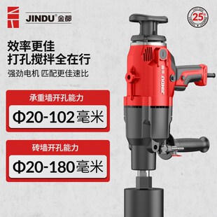 水钻大功率打手持水钻工程钻两用金都