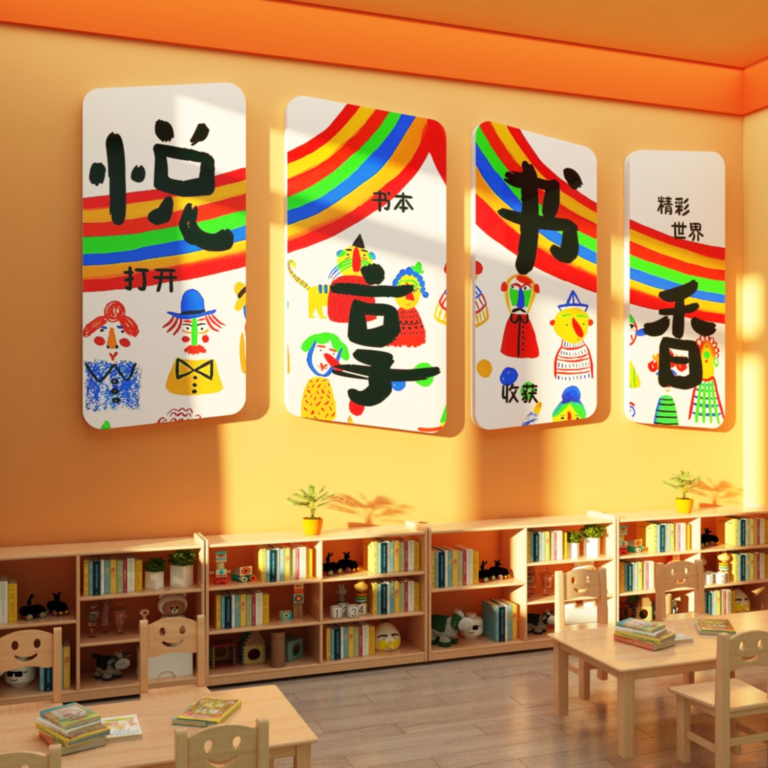 儿童图书角布置装饰教室阅读区环创阅览室读书店绘本馆面,家居饰品,软装墙贴,淘宝优惠券,粉丝福利购,淘宝优惠卷