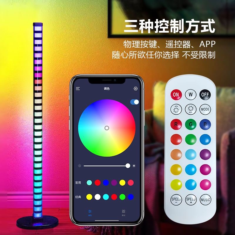 新款DRGB落地拾音灯墙角落地氛围灯节奏灯带PP带遥控智能墙角灯