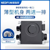 绿岛风超型管道风轻音一拖二新风强力气换气扇