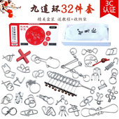 九连环件装 全智力扣智慧鲁班锁解锁儿童烧脑解环益智