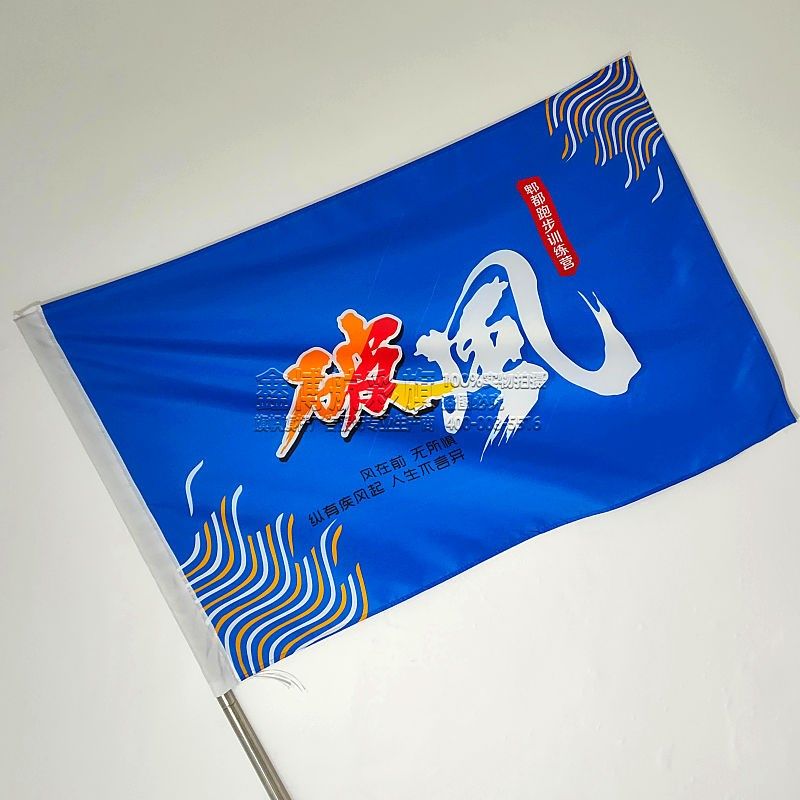 旗帜定制旗子企业旗手摇旗注水旗活动旗班旗LOOG旗广告旗订做,文具电教/文化用品/商务用品,旗帜/锦旗,淘宝优惠券,粉丝福利购,淘宝优惠卷