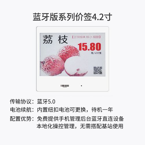 买一片也能用智能墨水屏电子价签货架标签价格牌门店
