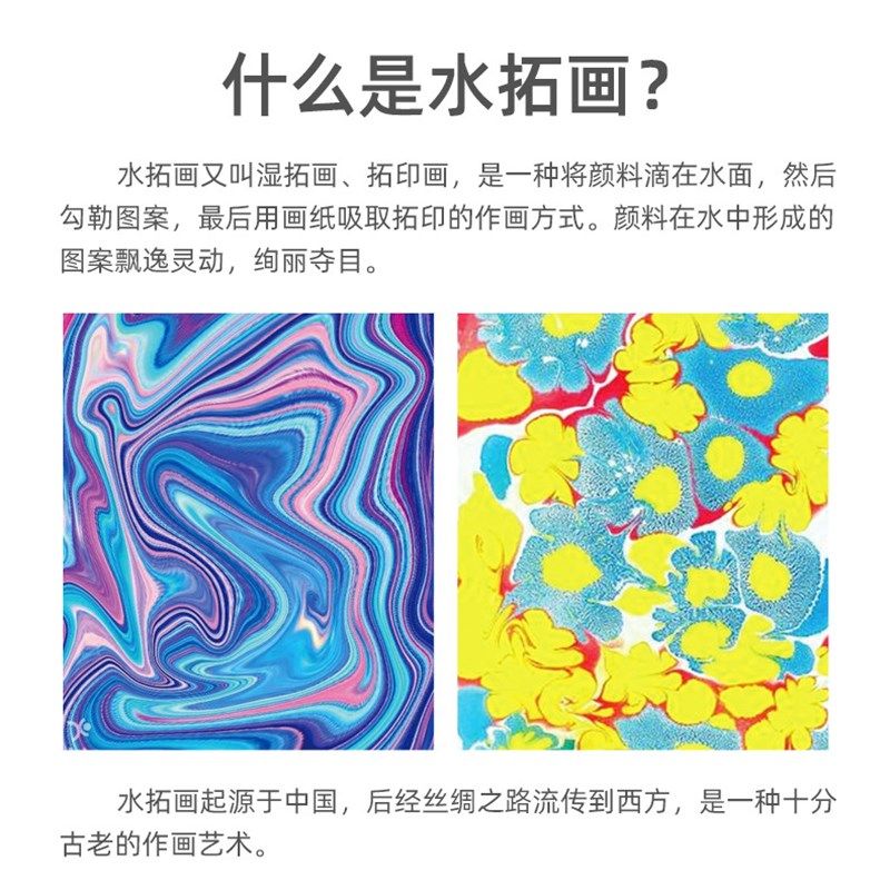 儿童水拓画浮水画颜料水影画材料幼儿画画涂鸦工具湿拓画