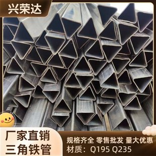 鍍鋅三角形鐵管23x23x31家具等三角鋼管61x61x75廠家可制定異型管