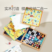 儿童飞行棋五子棋棋类大全多合一益智冒险蛇棋跳棋棋盘