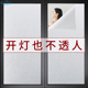浴室门防窥膜户纸推拉门移门磨砂静电膜透光透