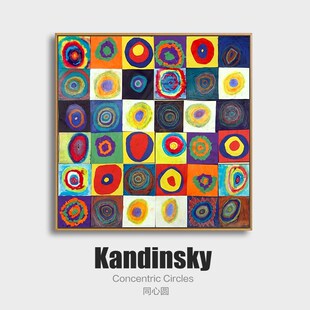抽象装饰画客厅现代挂画康定斯基玄关卧室沙发背景墙壁画