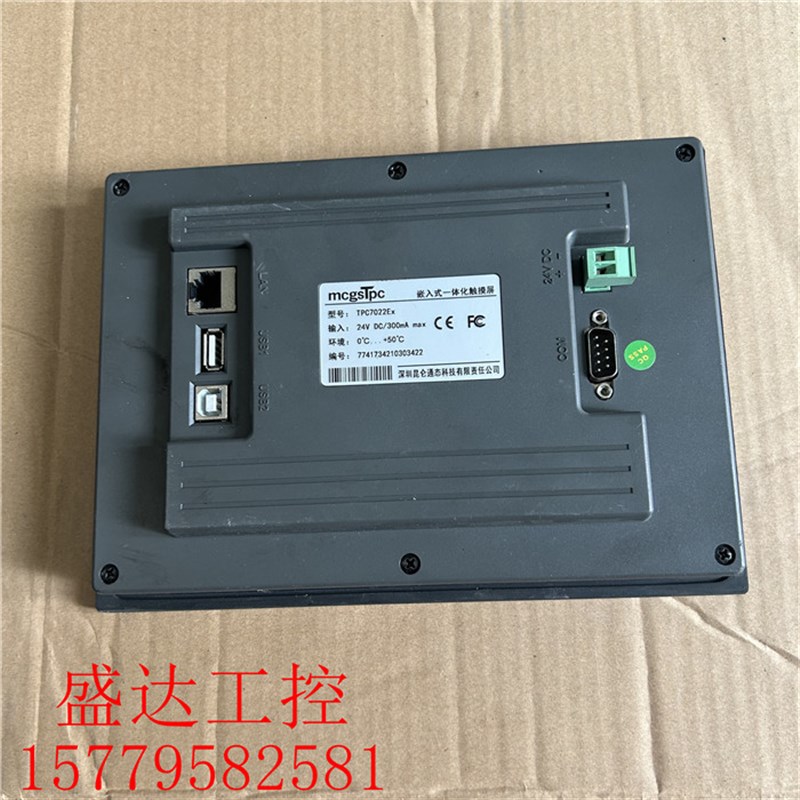 昆仑通泰触摸屏 带网口 功能测试包
