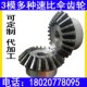 号钢9度转向伞齿轮模金属伞形齿轮加工精密扇形锥斜齿轮