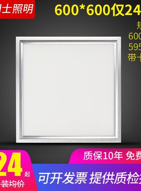 集成吊顶平板灯灯石矿板卡扣