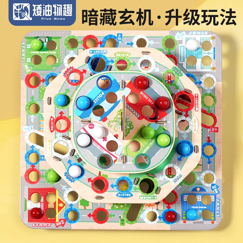 D立体飞行棋儿童多功能跳跳棋冒险棋亲子互动家庭聚会桌游