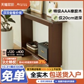实木玄关桌入户极窄玄关台客厅窄条桌走廊小户型靠墙新条案