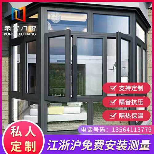 上凤铝断桥铝门窄边系统推拉平隔系统落地户封阳台