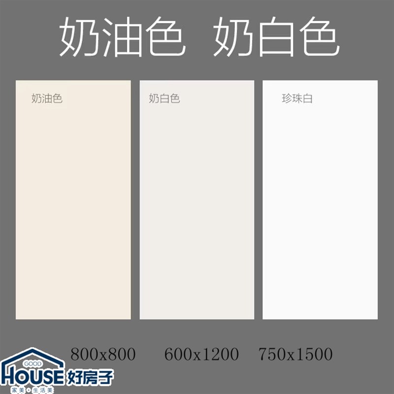 侘寂风素色微水泥瓷砖x奶白防滑的地砖半抛客厅通体砖