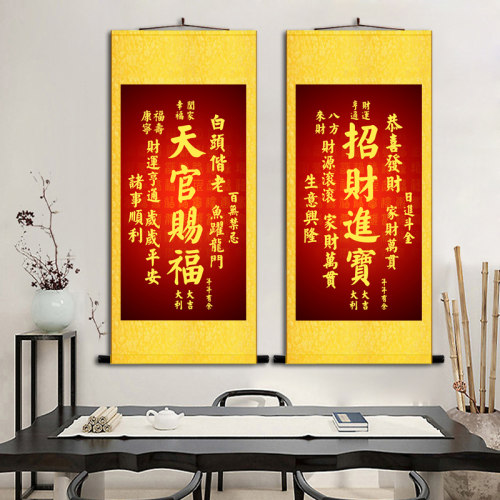 天官赐福招财进宝挂画诸事顺利财运亨通书房玄关装饰丝绸卷轴定制