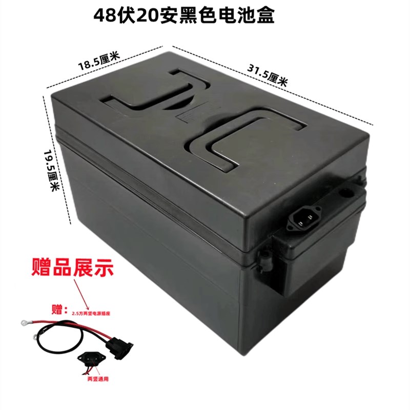 电动车电池盒48v20ah塑料外壳电瓶盒子20安铅酸电池箱防水箱子