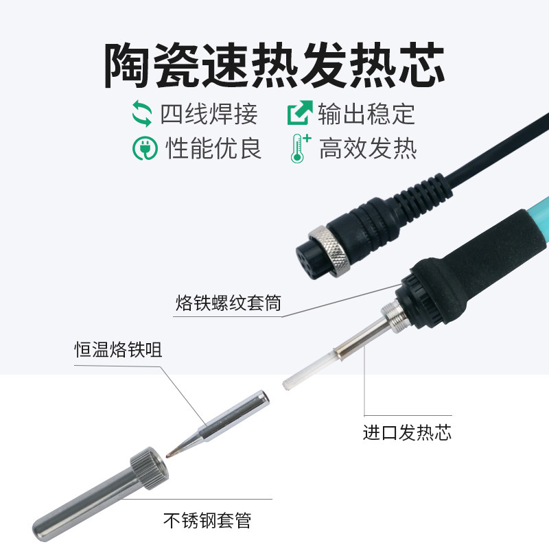 奈斯利恒温电烙铁内热调温焊台铅焊接工具