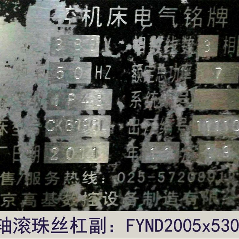 南京基数控床 丝杆鑫床中轴滚珠丝杠